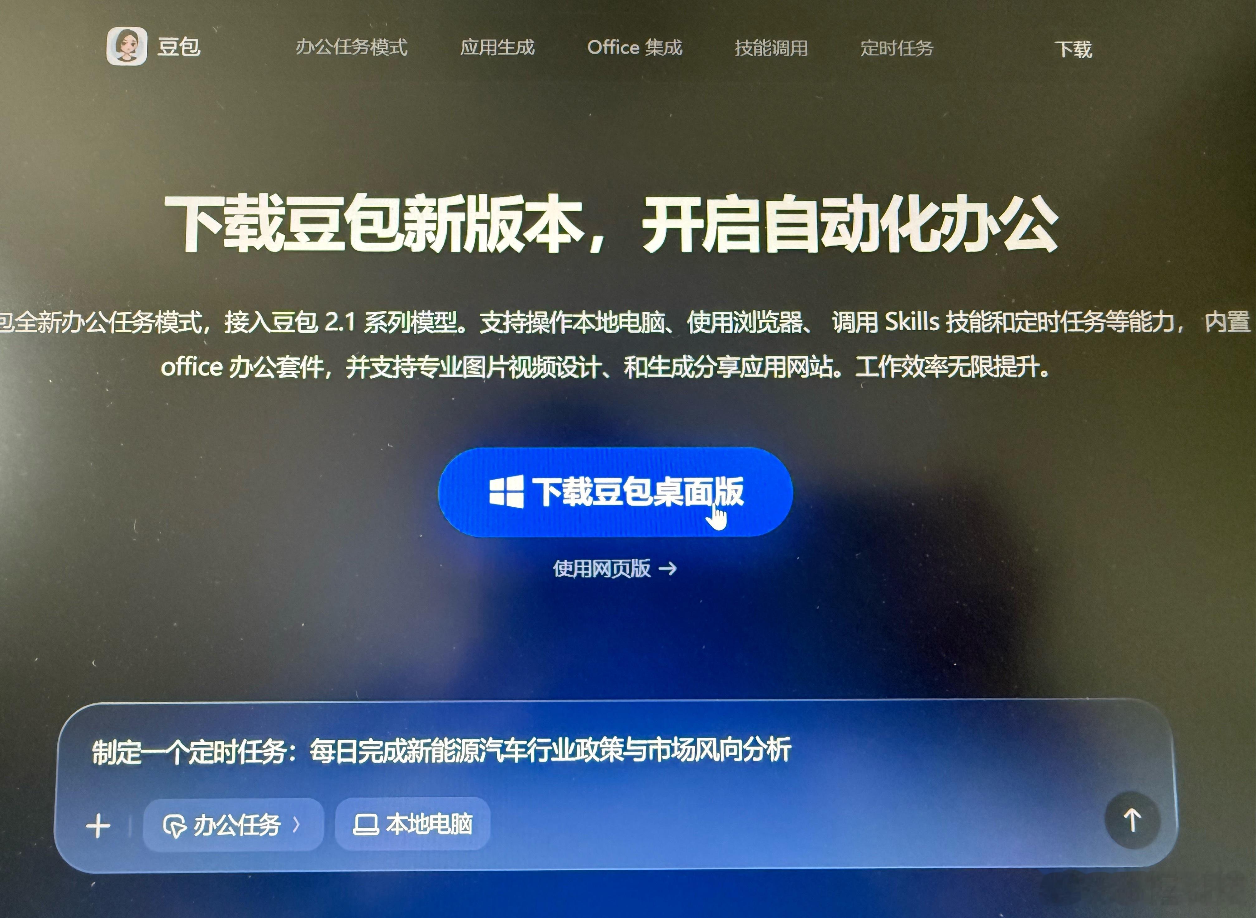 豆包清理C盘还是太权威了有老旧电脑的可以试试，如果翻车了也不是AI不够聪明，而是