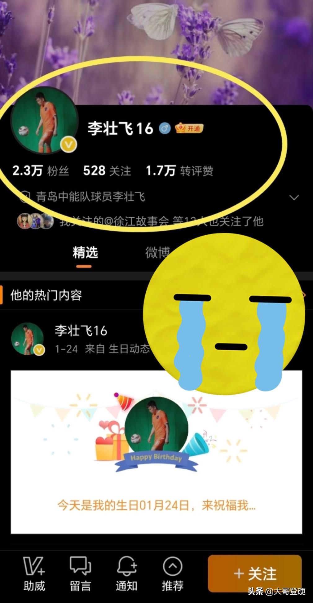 真的是太吓人了！U16国足助教李壮飞，个人社媒评论区被攻陷[恐惧]

北京时间4