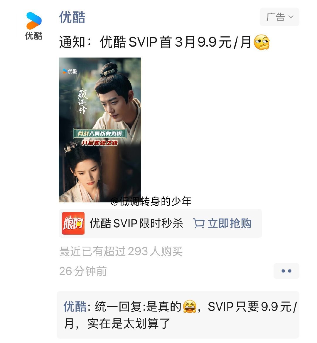 👖：藏海传就是门面担当！其实到哪里都是[嘻嘻] ​​​