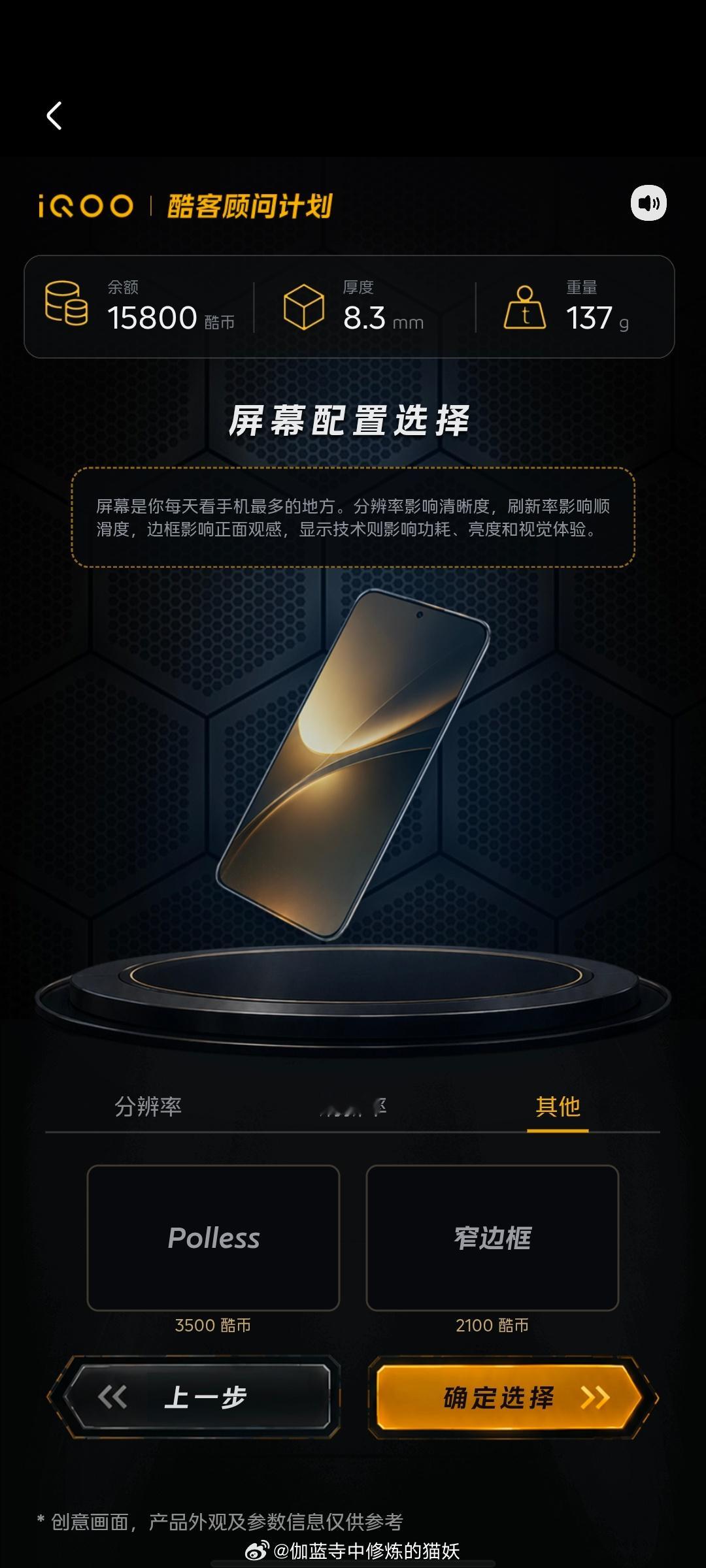 预算有限，怎么做到既要又要？iqoo 开启我在iQOO搓手机 ，按照你的要求去自