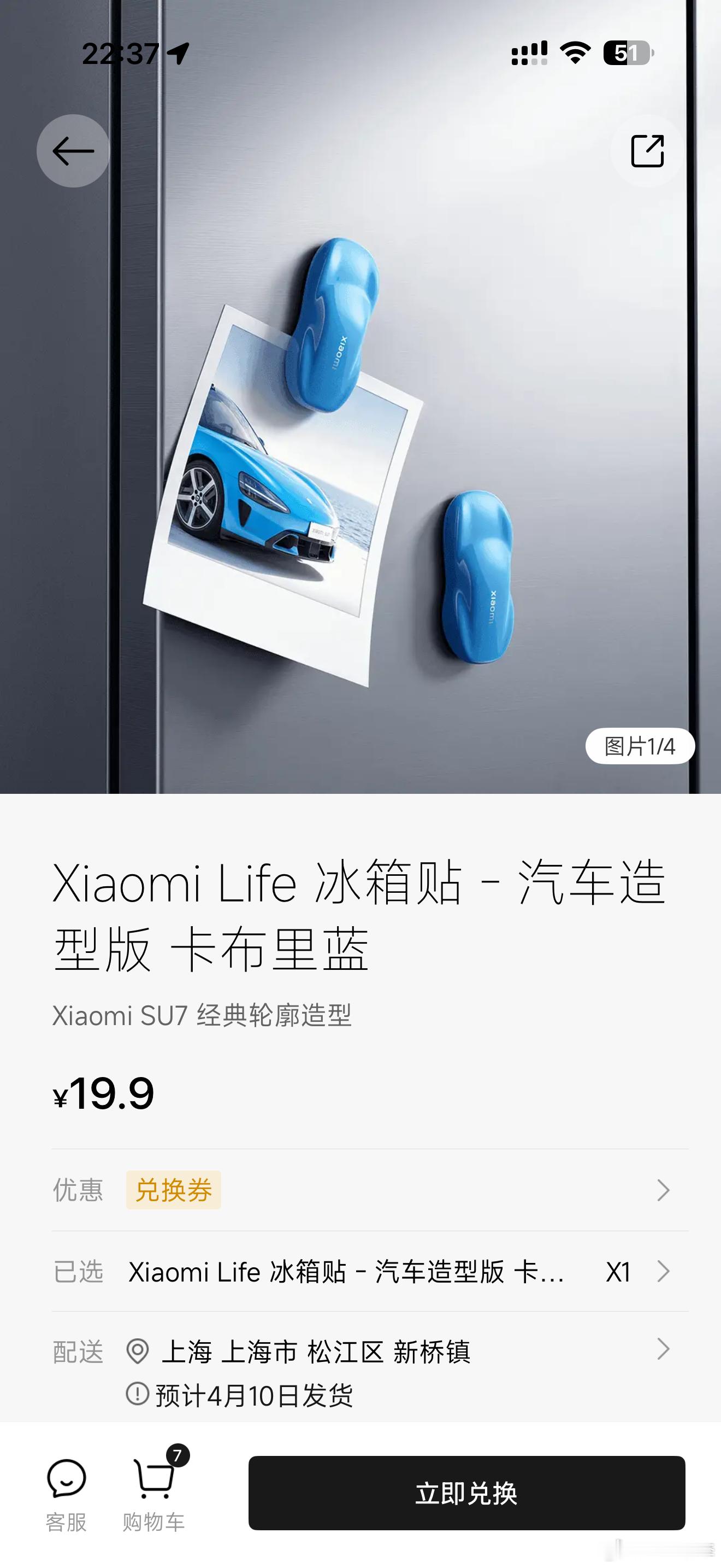 小米时隔两年的首发权益？领免费冰箱贴小米 只要是首批或者首销期内的小米车主，可以