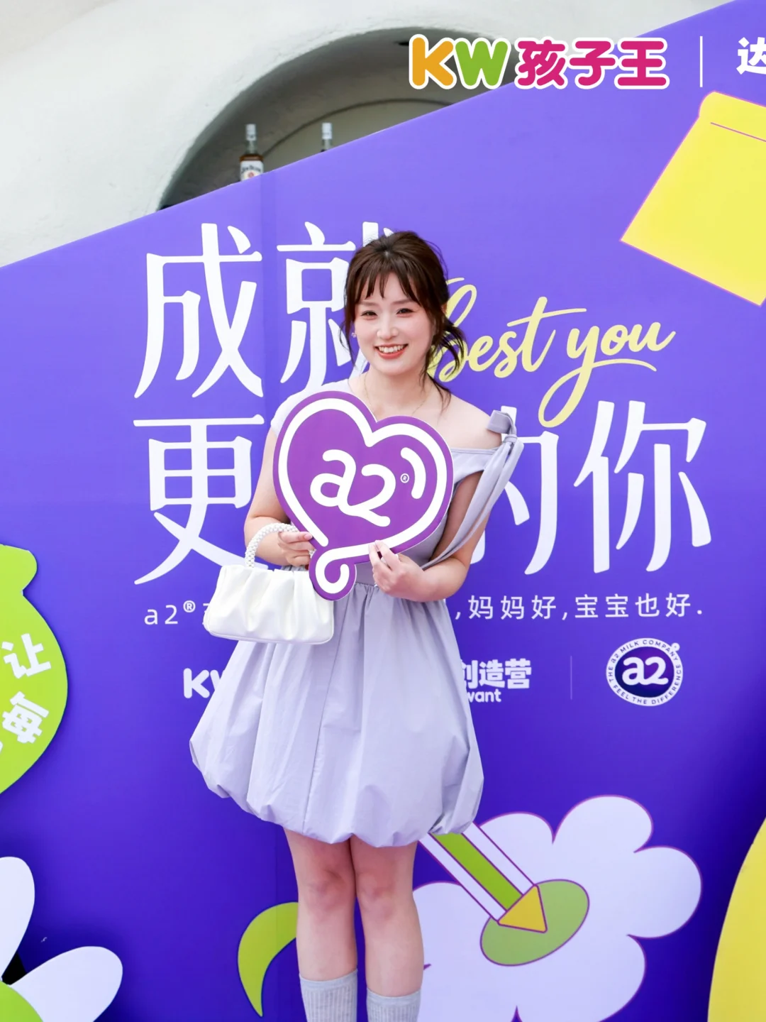 a2代言人有话说～