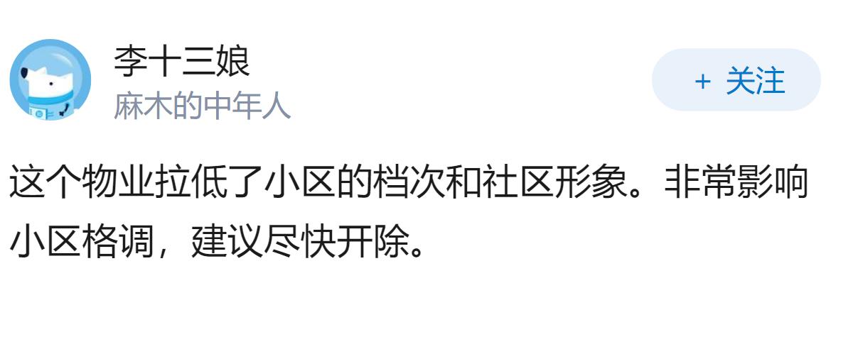 杭州一高端小区禁止业主阳台晒被子，物业称会拉低小区档次和社区形象，这要求合理吗？