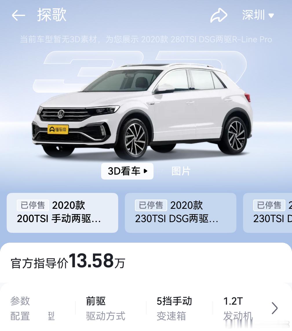 说出来你可能不信，12.99万，在六七年前甚至卖不到一款1.2T手动挡的丐版大众