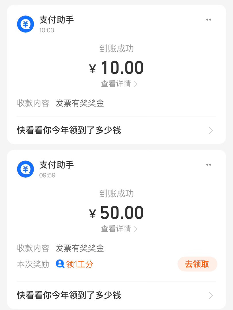 来来来 孩子们 用zfb搜索有奖发票 今天来上课我同学跟我说了之后 课也不听了 