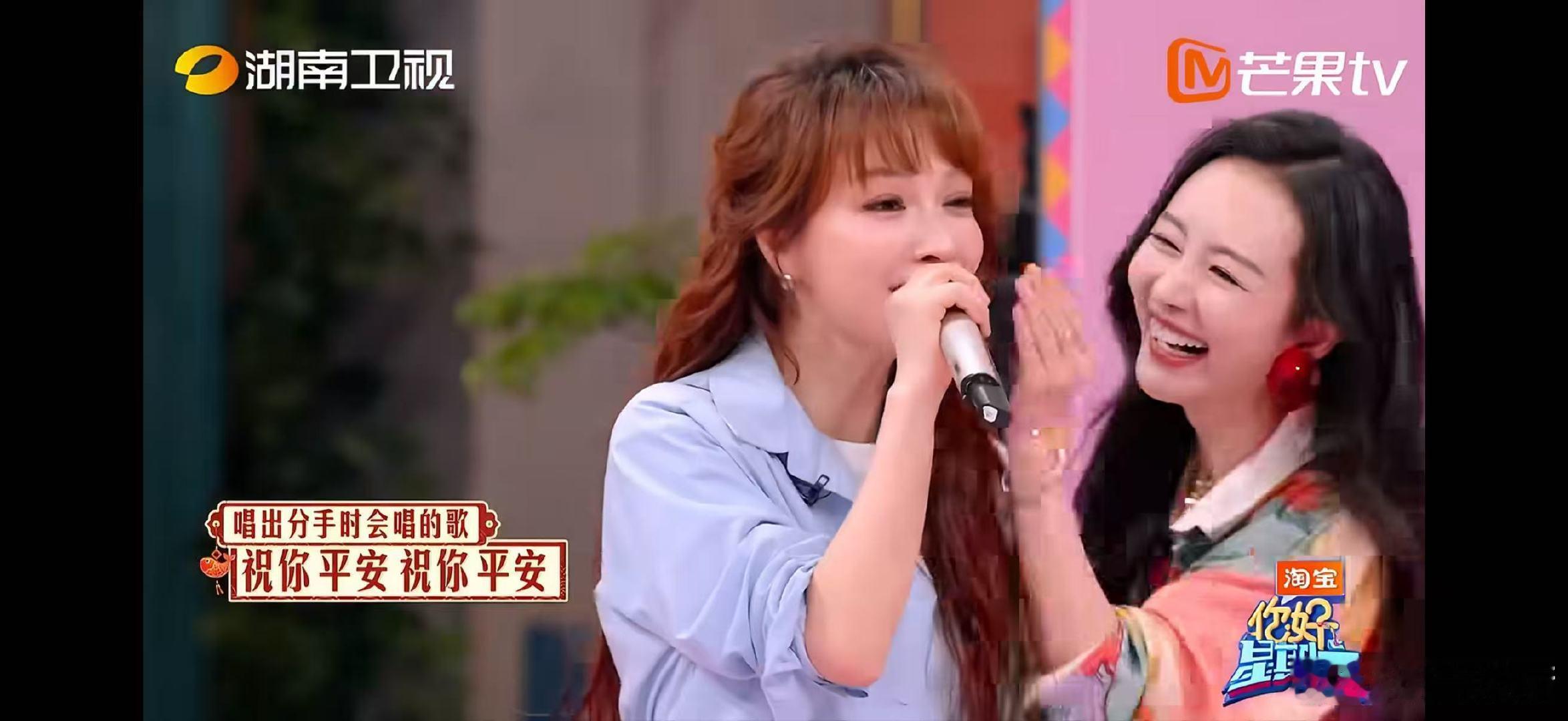 还是何炅懂吴昕你好星期六分手歌唱祝你平安，吴昕真诚又可爱，何炅暖心解读太圈粉 