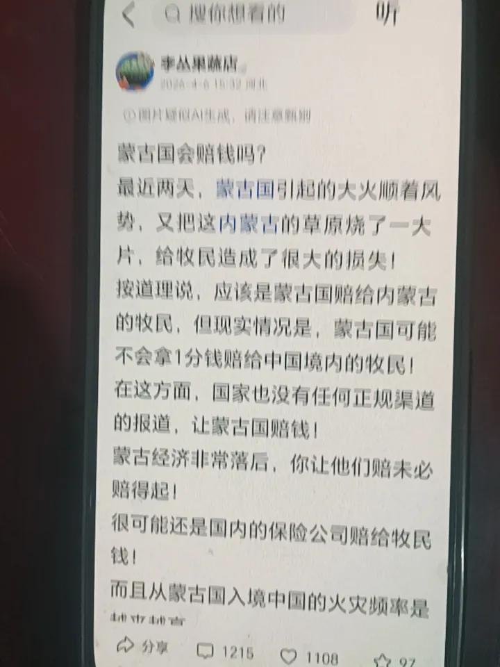 第一次出现评论量比点赞量多！
4月6号写了一个蒙古国会赔钱会赔钱吗的微头条，评论