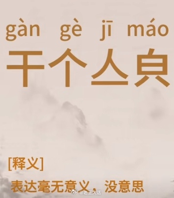 干个亼皃[微笑] 