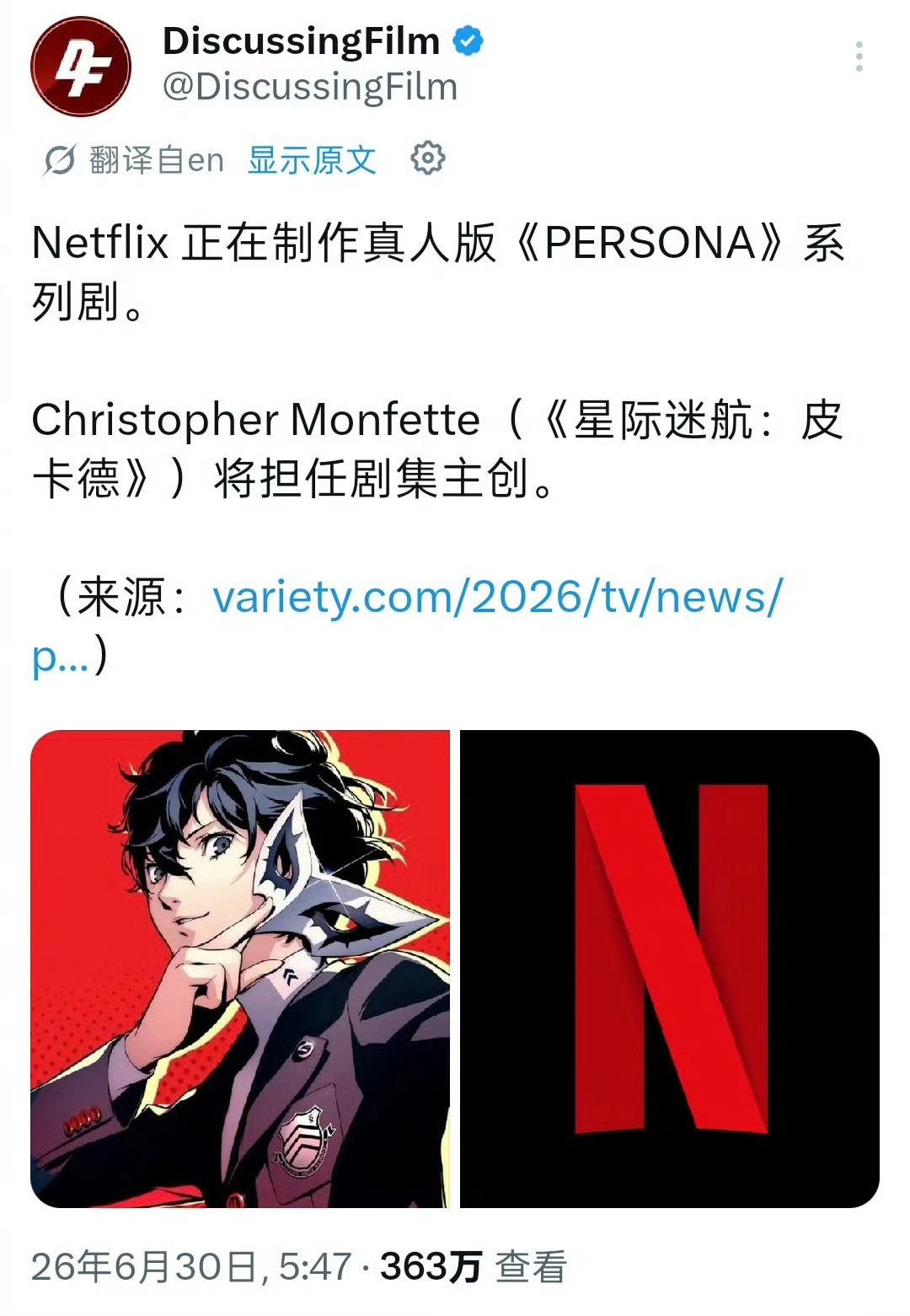 网飞正在制作《女神异闻录》真人剧集系列！P5天下第一！ 