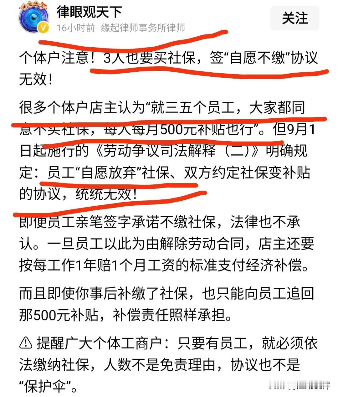 全民缴纳社保时代到来？这次可能是来真的了，强制缴纳社保将迈入全民时代！
    