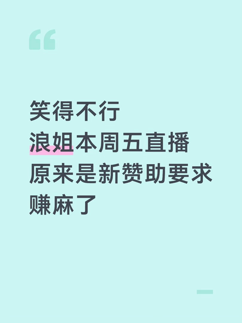 又来💰了，舞美可以升级吗听说和歌手赞助是竞品，不想放过周五的热度，还是赞助商好