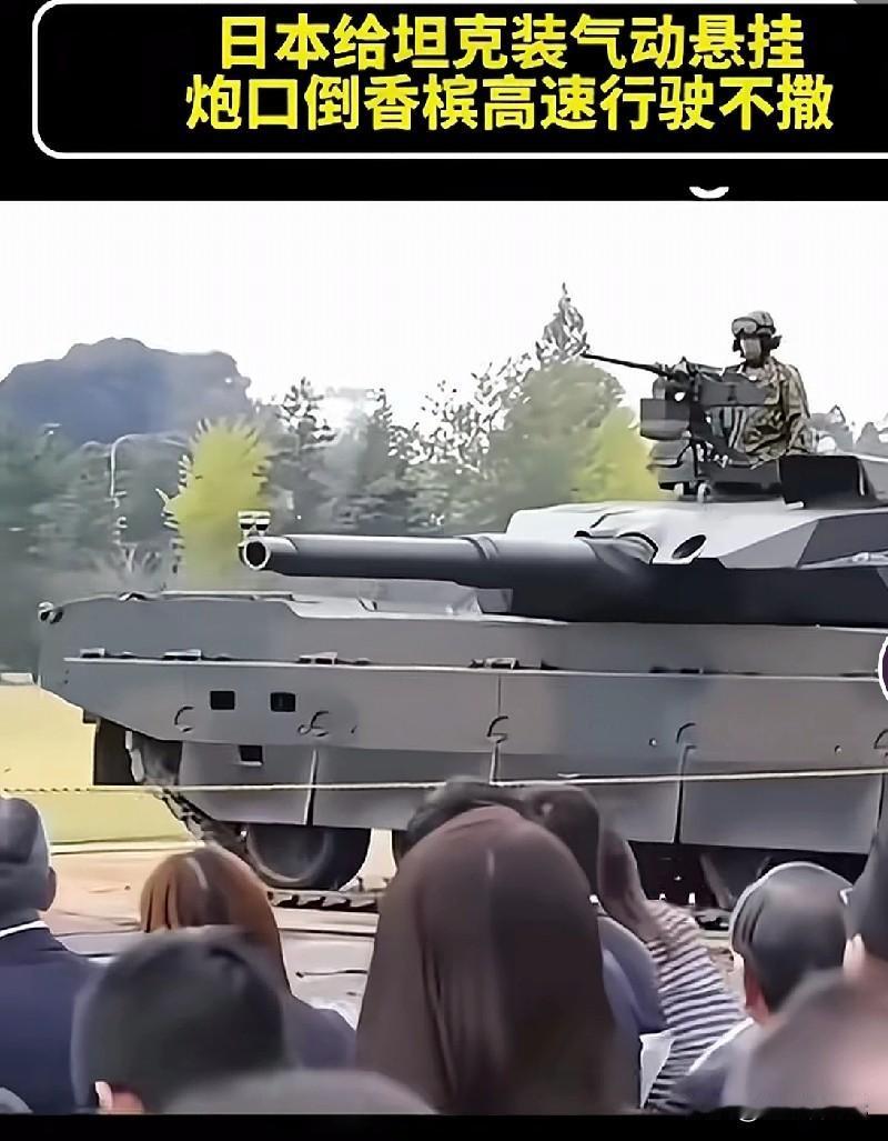 日本坦克搞一些奇奇怪怪的操作，真让人摸不着头脑。就比如之前日本坦克搞什么所谓的“
