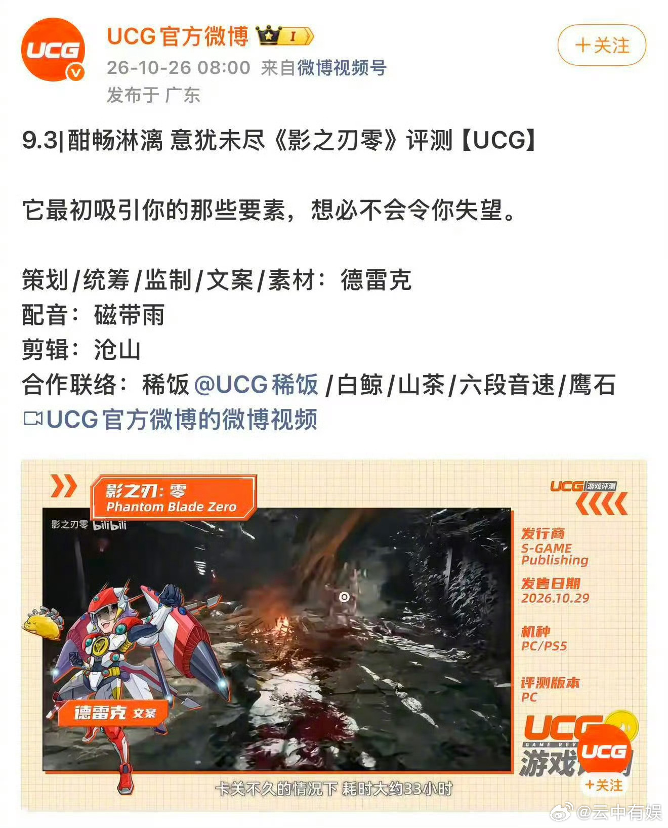 国产单机游戏有站稳脚跟的能力 沉淀打磨终有回响！影之刃零惊艳海外评测，高分成绩不