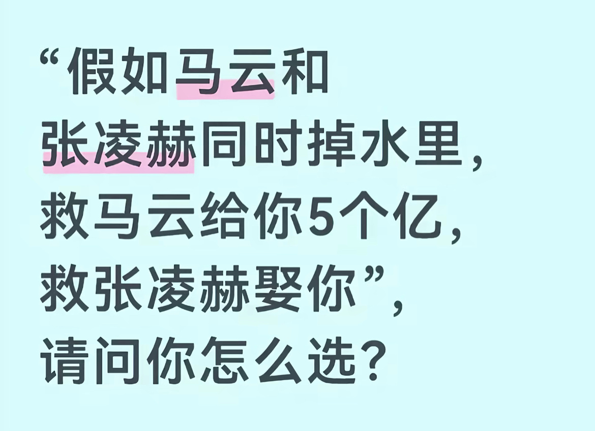 张凌赫的杂志销量牛牛现在火了，各个平台都是他，连路人都会选择他 逐玉26集封神