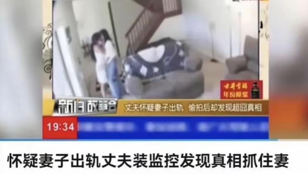 大哥装监控想抓男小三，一看回放，整个人都麻了。老婆确实出轨了，可对象是天天睡一张