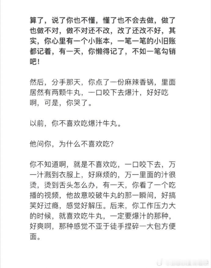 “那些能够联想到你的生活，才是爱的全部。”    