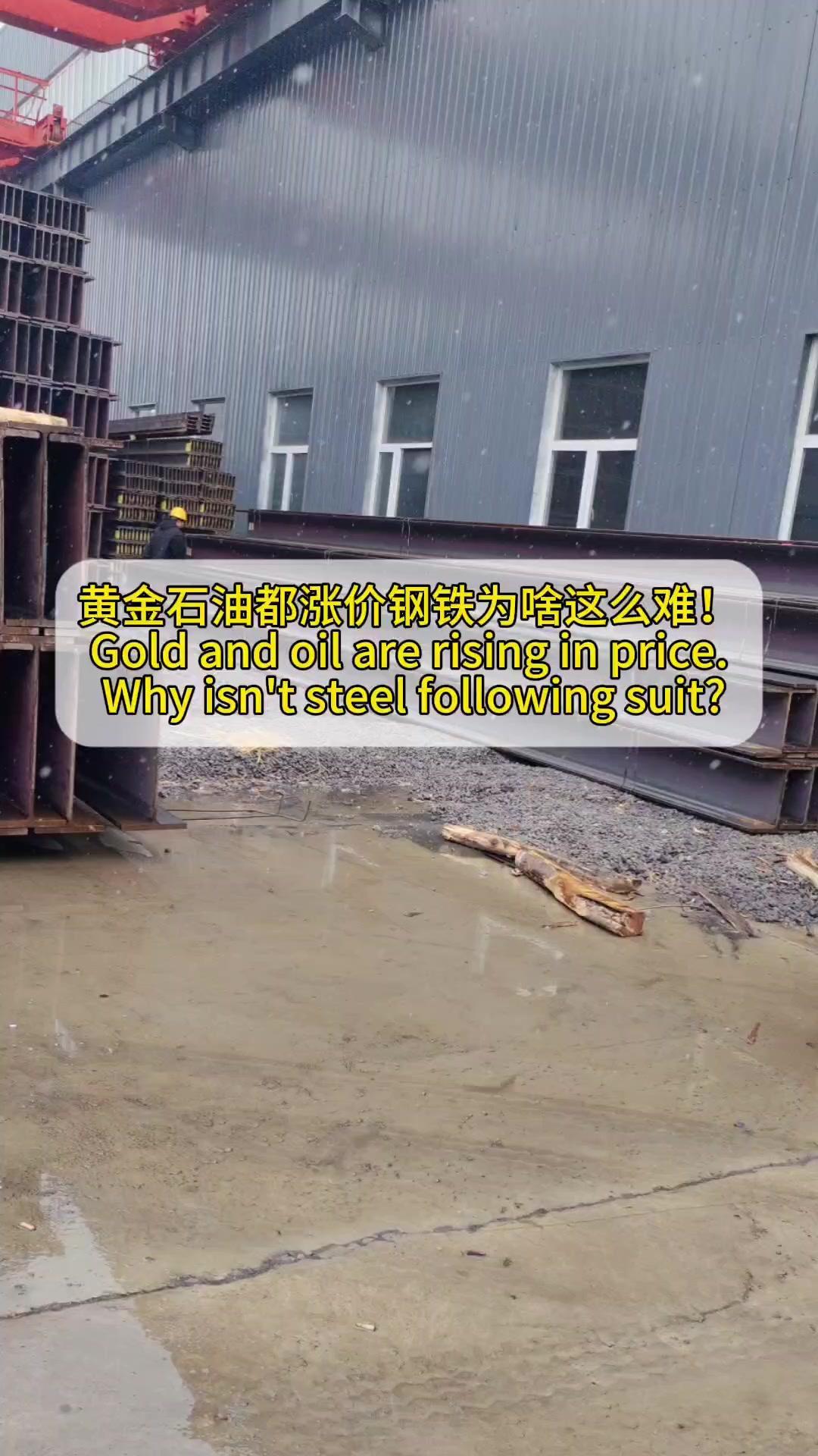1️⃣黄金都突破5400美元了，贵金属跟着涨，这行情谁顶得住啊！石油也涨价，到处