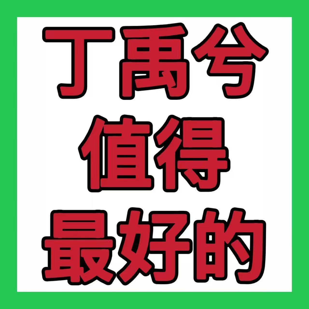 老太后的脾气改一改，别带坏了下面那群不明真相的小海棠，24年底维权的时候好像确实