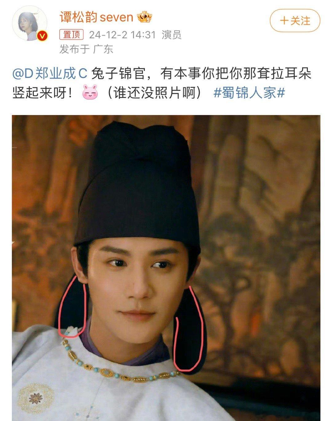 谭松韵郑业成情头  谭松韵回复郑业成 啊啊啊啊这是什么梦幻联动呀 ，谭松韵回复郑