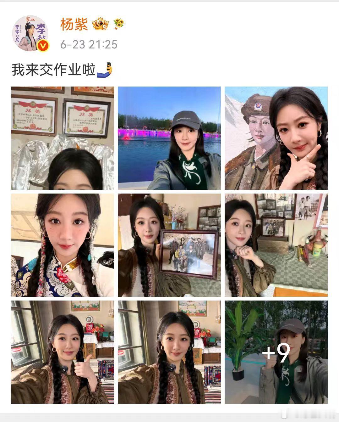 杨紫撤回了一张自拍杨紫十八空格自拍变十七空格 杨紫重复发了一张自拍，十八空格自拍