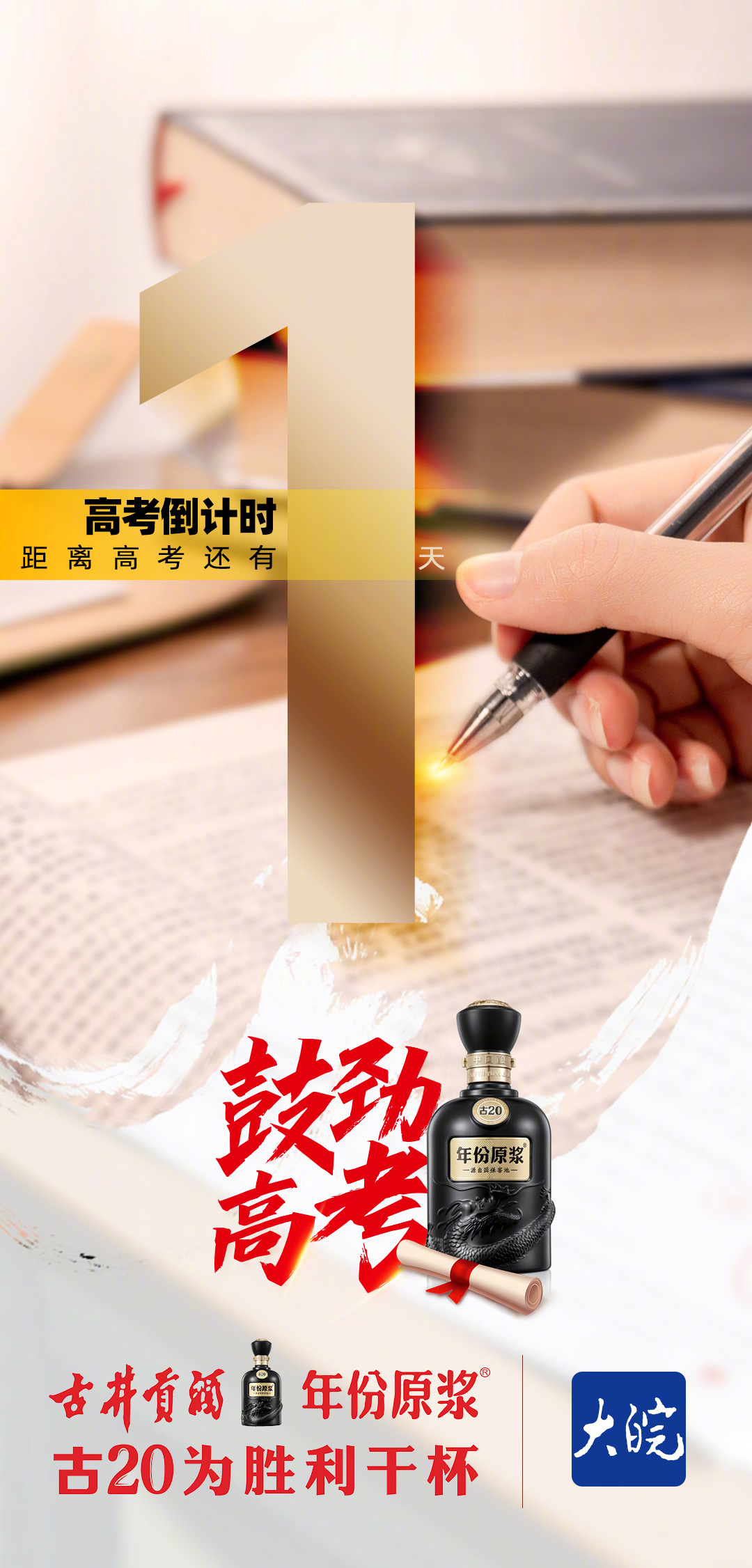 明天就要踏入考场了，此刻你的书包里都装了些什么？除了准考证、身份证和文具这些‘必