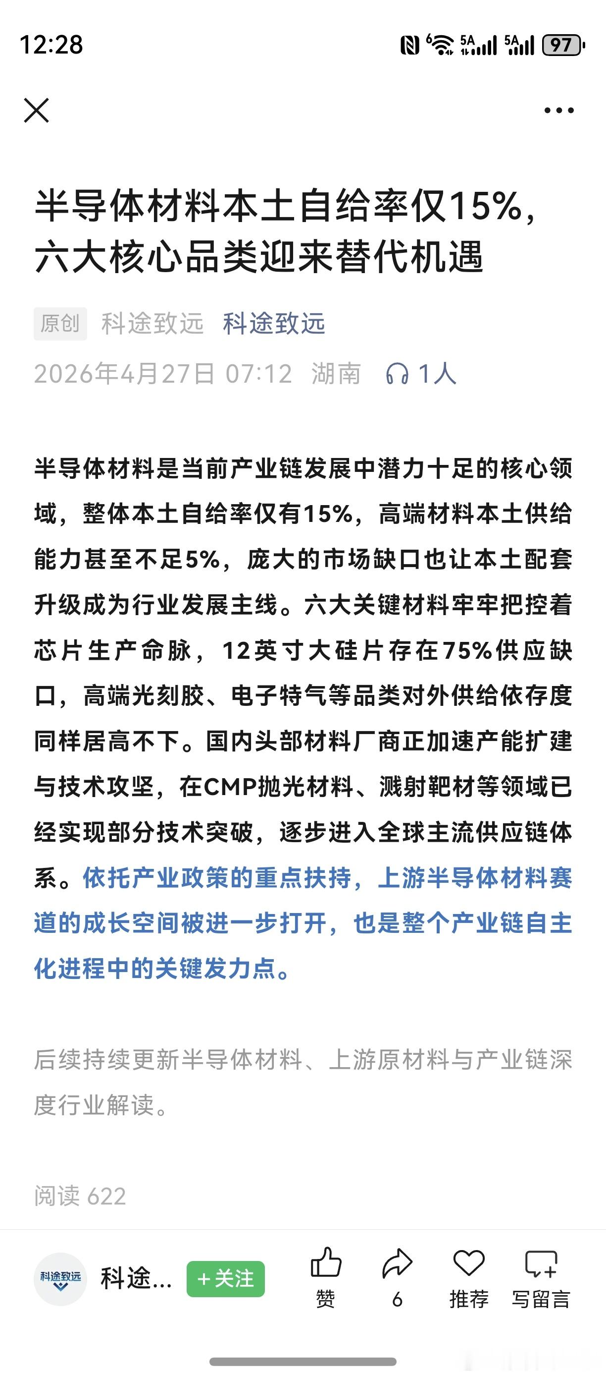 自主可控国产替代，个人最熟悉的领域。操作系统，数控机床，航空发动机，先后参与了投
