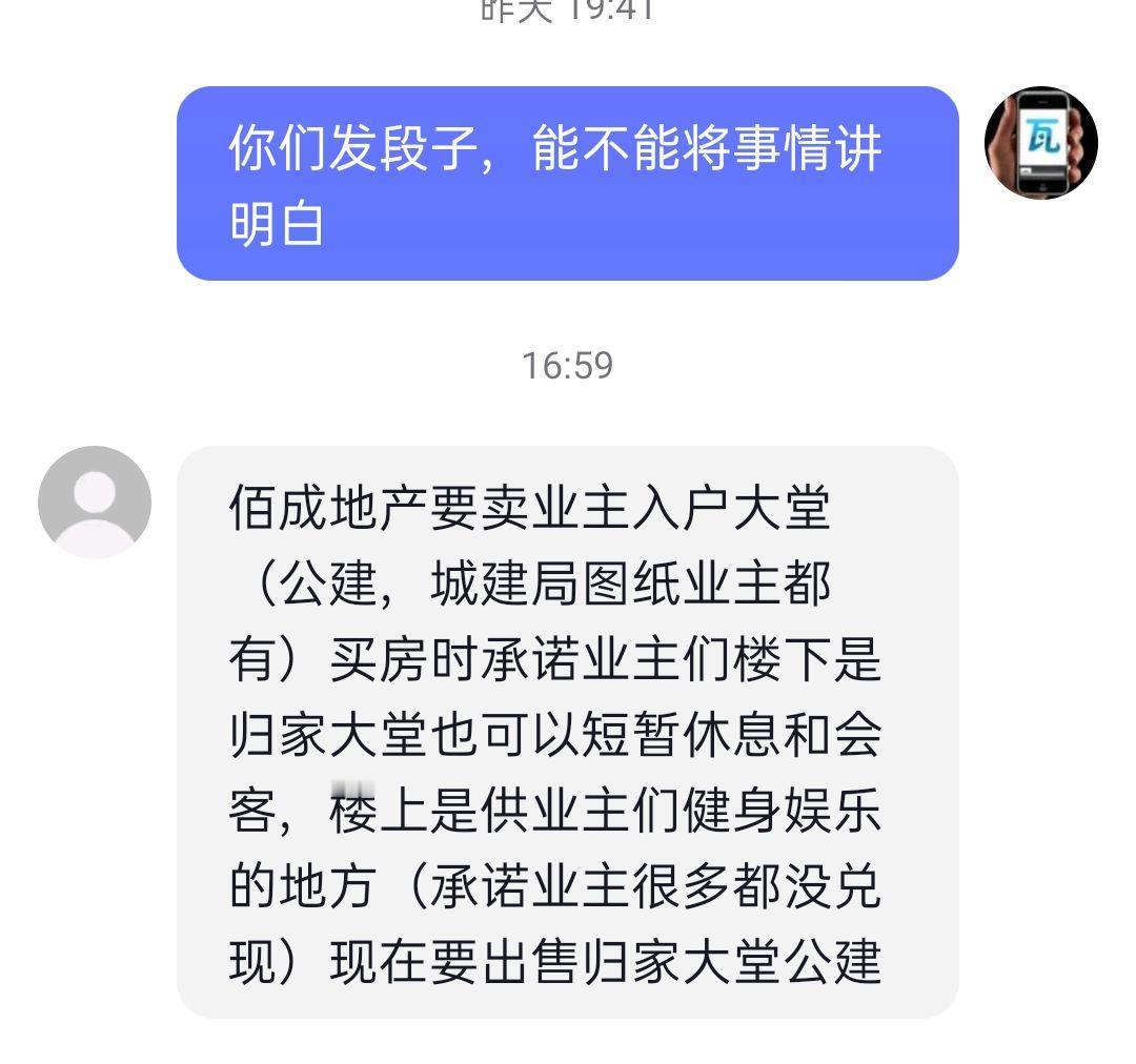 关于最近网上沸沸扬扬，瓦房店某地产公司的事。