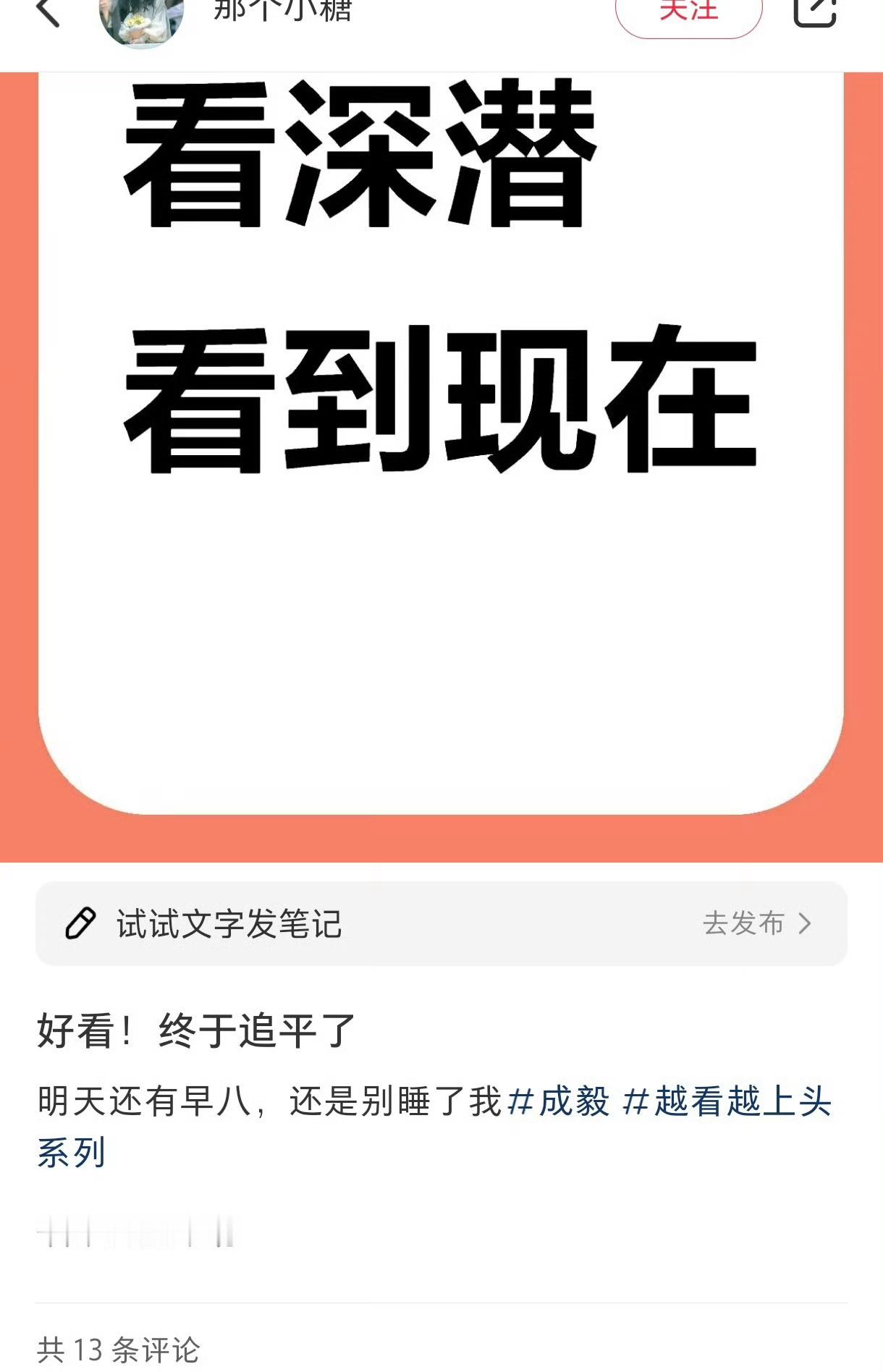 这网友追剧到凌晨三四点，根本停不下来，一环扣一环的剧情，高潮迭起，当然停不下来[