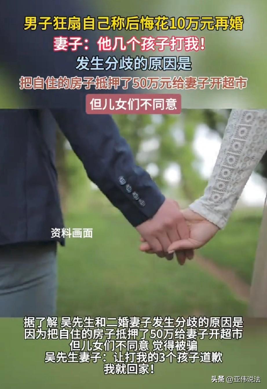 妥妥的恋爱脑！河南开封，56岁男子花10万彩礼娶了二婚妻子，婚后，妻子说想开个超