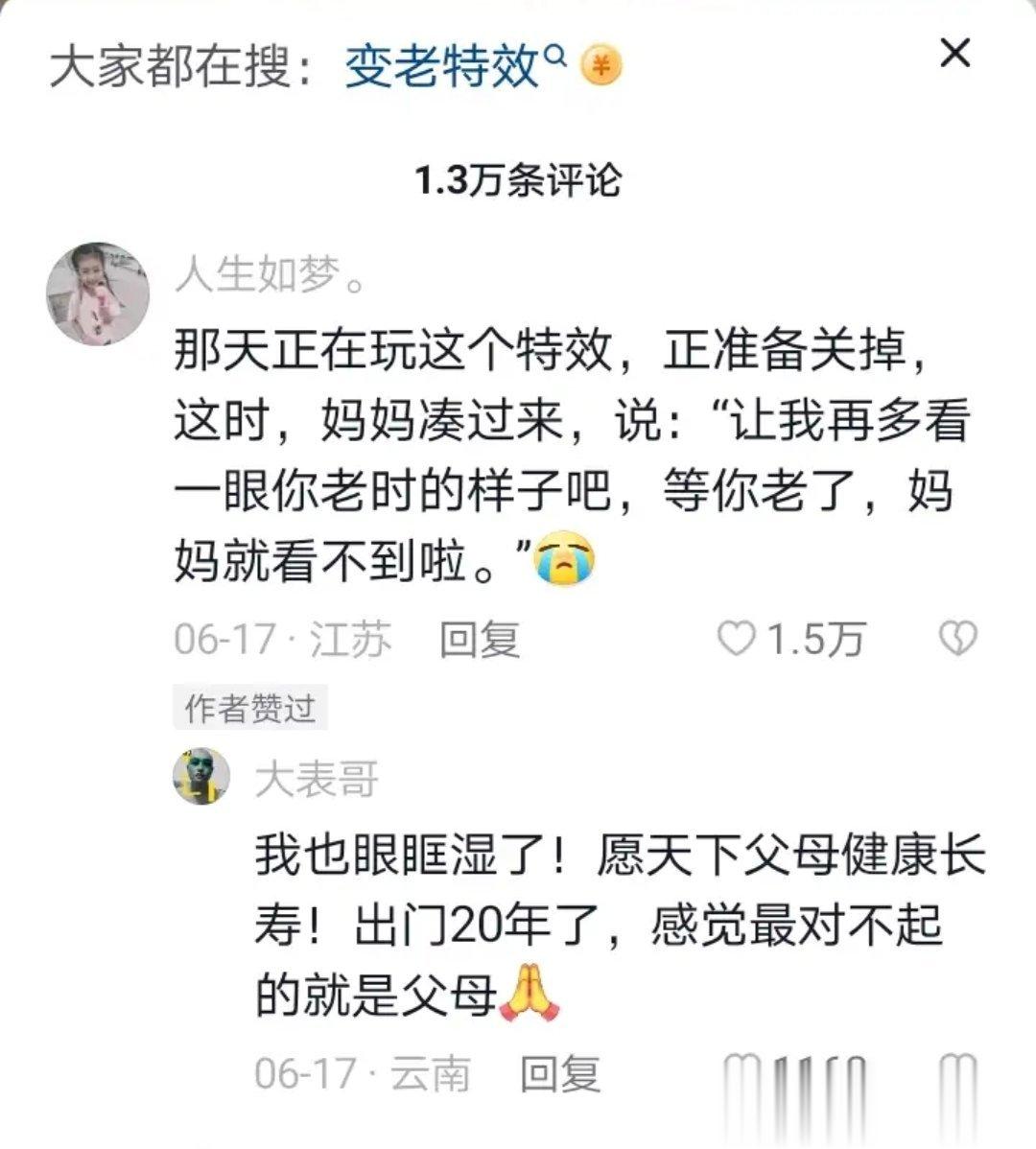 一句话泪奔系列[泪][泪] ​​​