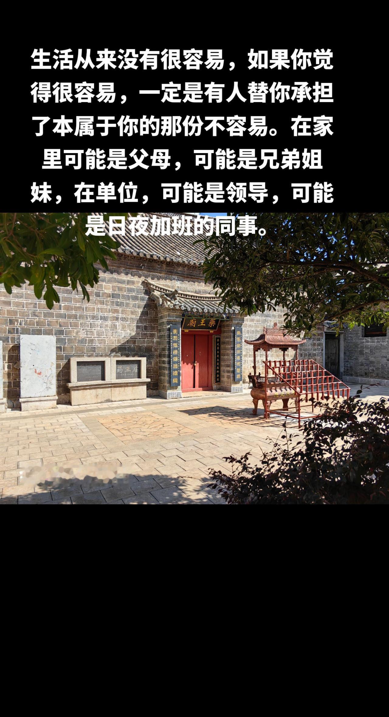 生活从来没有很容易，如果你觉得很容易，一定是有人替你承担了本属于你的那份不容易。