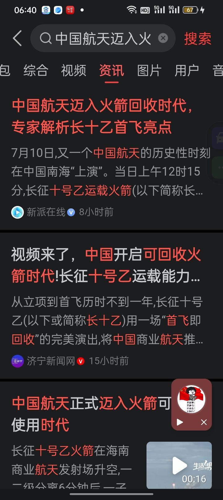 2026年7月10日，长征十号乙运载火箭在海南商业航天发射场完成首飞，成功实现我