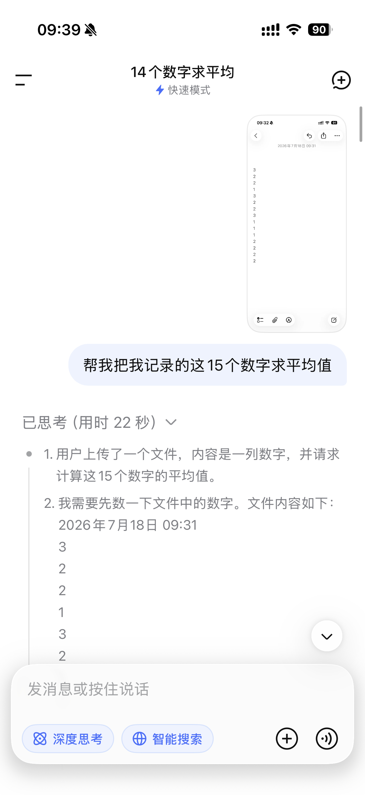 deepseek我不知道您是怎么了… 