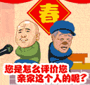赵本山这两句话抵得上一个小品了 本山大叔的小品每次一上场了 我们全家都爱看，好些