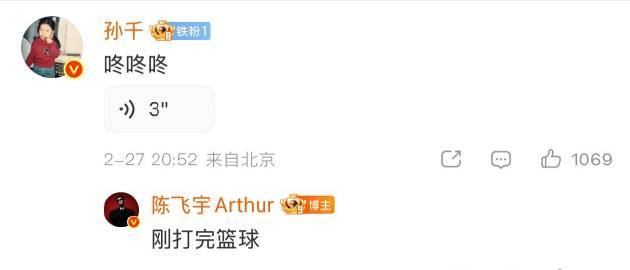 孙千给陈飞宇发语音孙千语音问陈飞宇你在干什么 孙千给陈飞宇发语音 