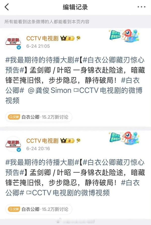 这个CCTV力挺龚俊《白衣公卿》🈶不惯着某些人，希望剧方也能早日解决龚俊单扛领