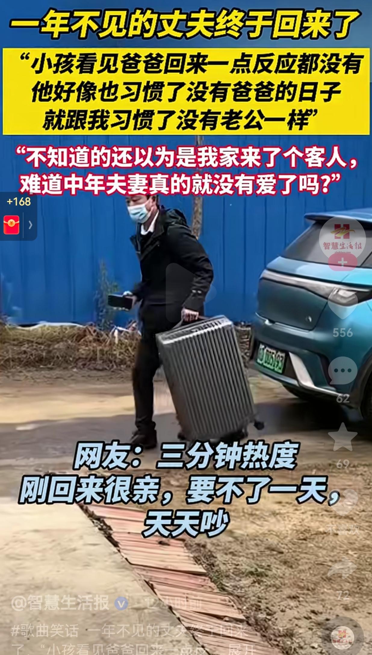 太扎心了！快过年了，一年没见的丈夫，终于拖着行李箱回来了。
 
他风尘仆仆，带着