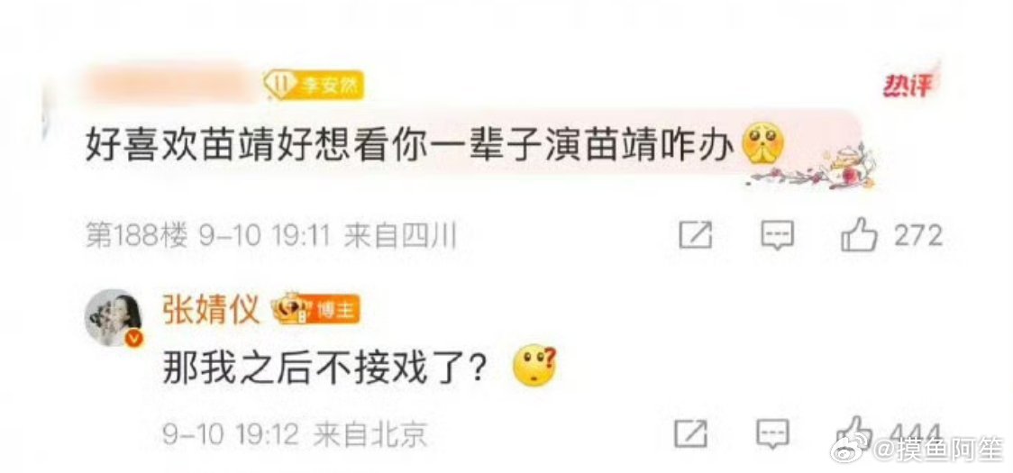 仪就是每次都回复很多粉丝，然后经常莫名其妙的被挑一两条出来批判[二哈]明星不是客