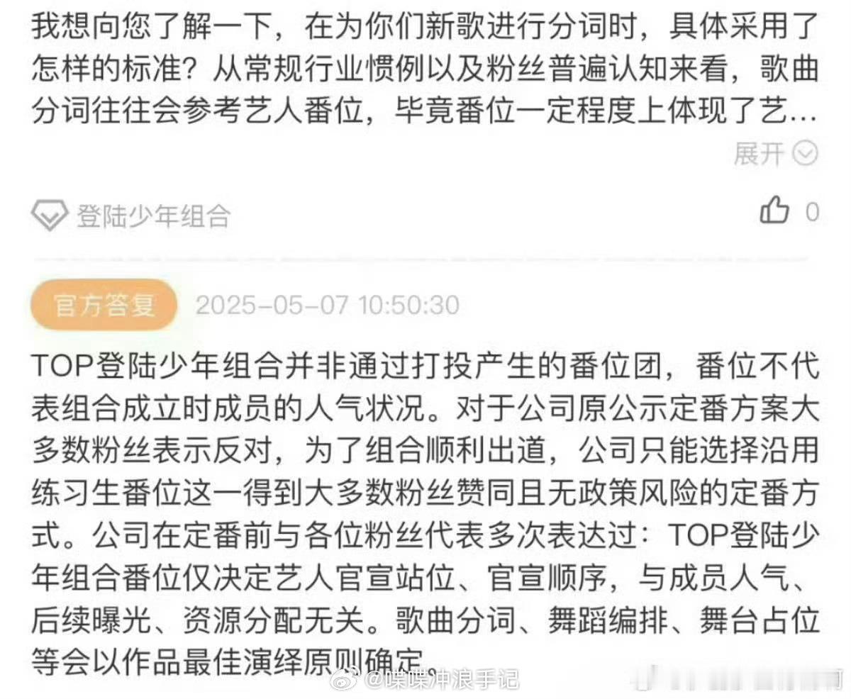 时代峰峻说登陆少年番位不代表人气时代峰峻回应了登陆少年番位的问题 ​​​