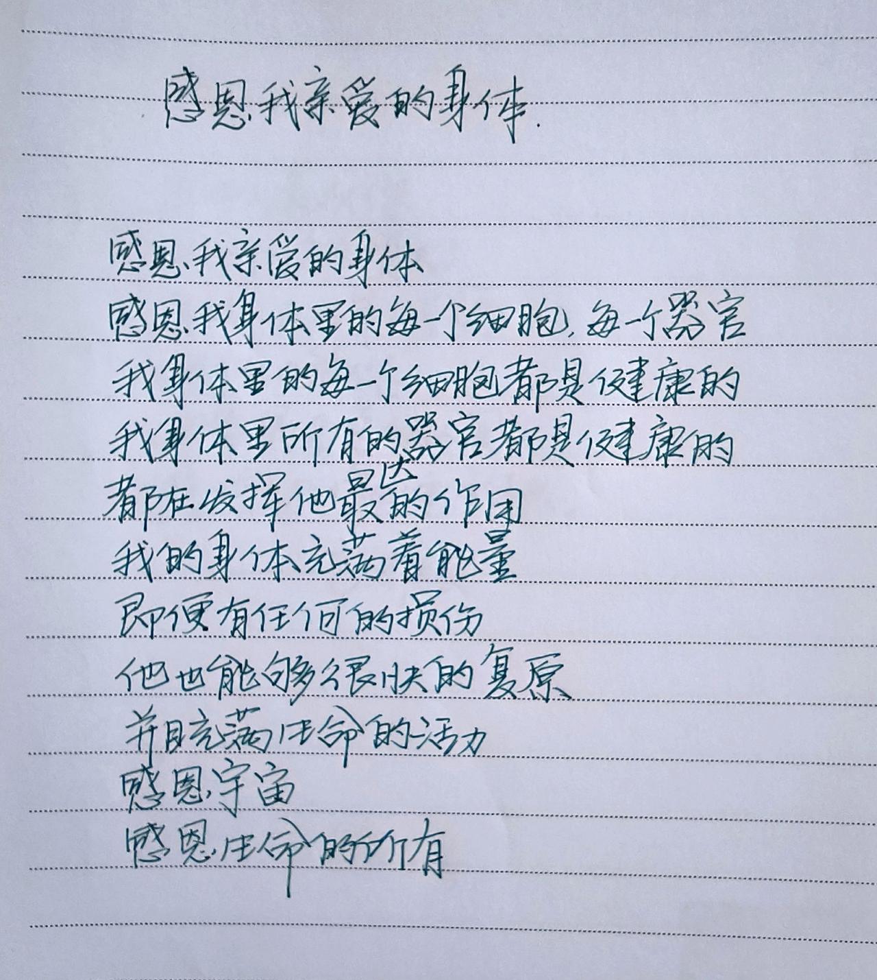 手写文字资料 藏在文字里的深情 永恒的文字力量 写字是一种生活 每天学习一点点
