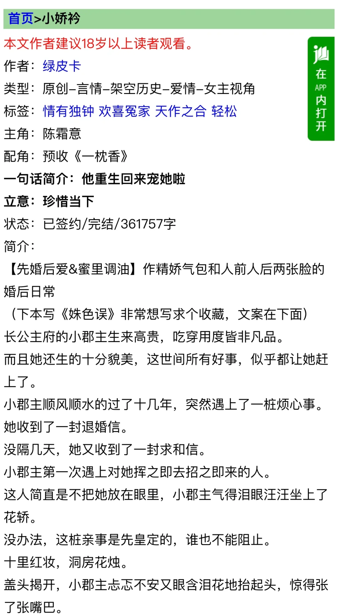 作精娇气包×嘴硬假正经