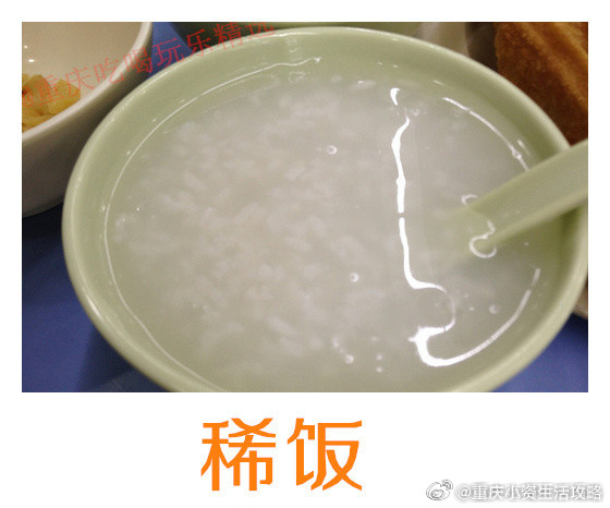 【重庆夏天代表美食】重庆火炉模式已经开启！分分钟是要热晕人的节奏，重庆的夏天也少