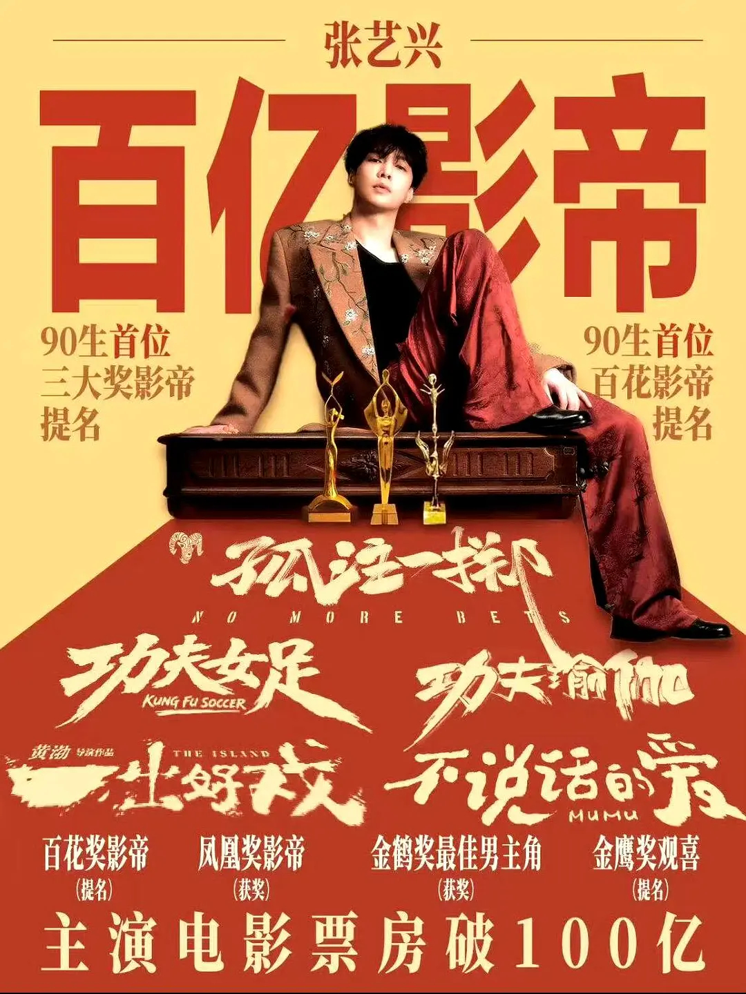 张艺兴手握两个暑期档冠军男主 ​​​