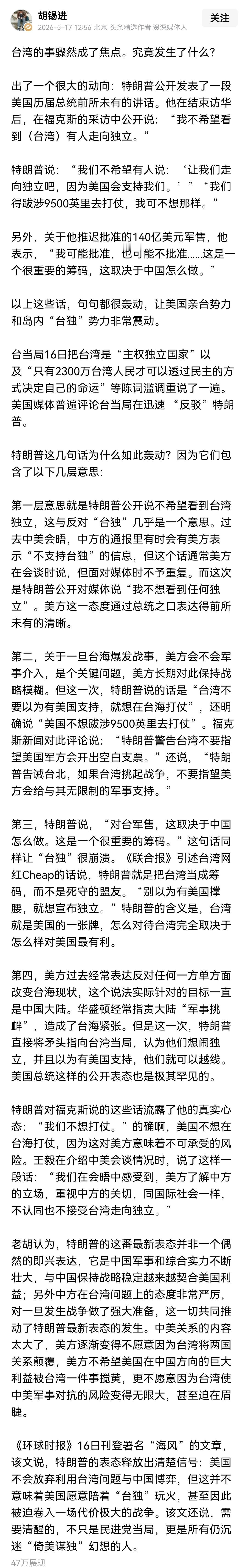 他们一直在忽悠美国，企图让美国在第一岛链打仗。

首先所谓的围堵我们的第一岛链远