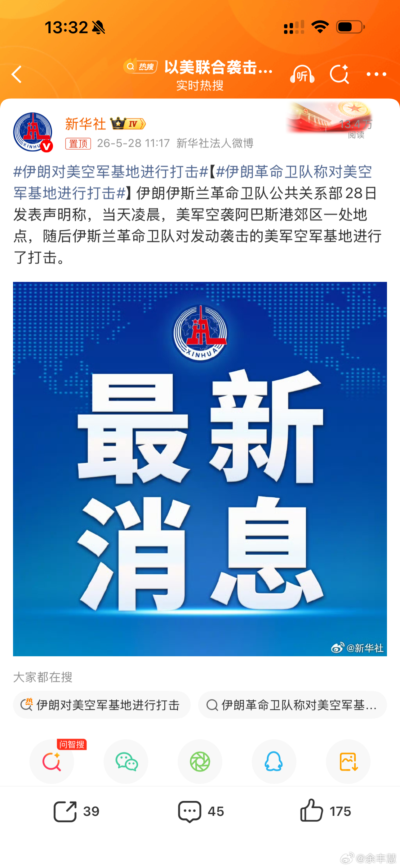 伊朗对美空军基地进行打击此次冲突是美伊“边打边谈”模式的典型缩影，双方在试探底线