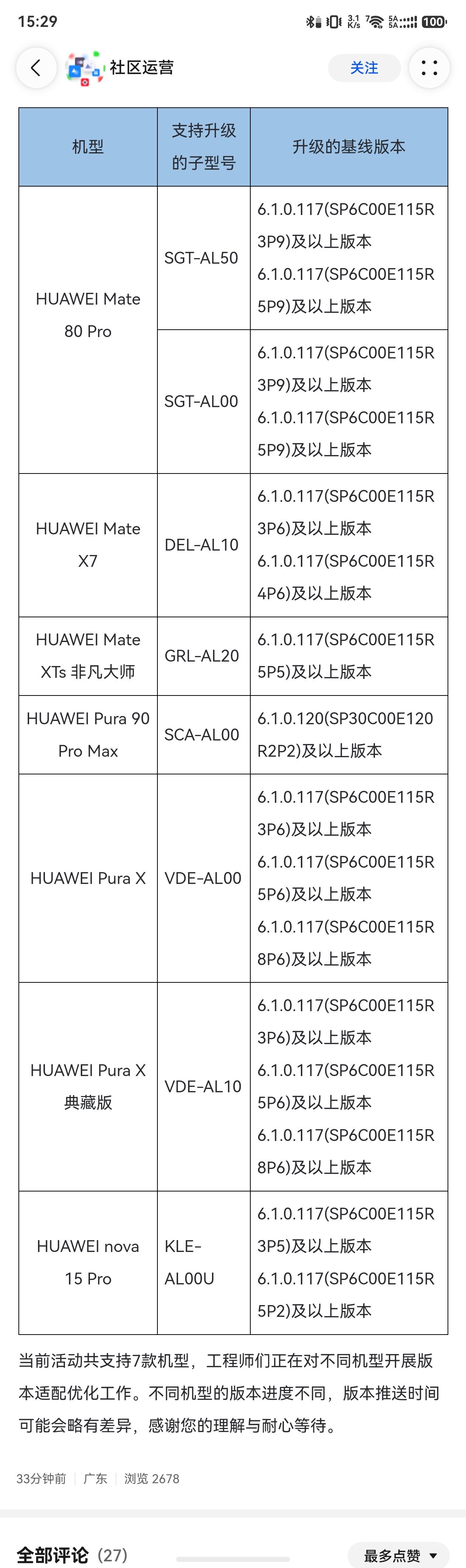 华为 HarmonyOS 7 (API 26) Developer Beta1 