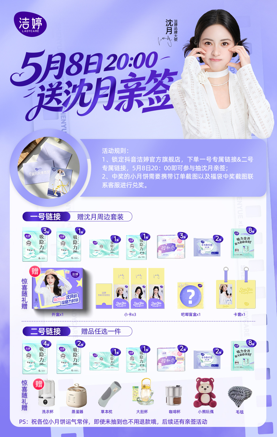 沈月沈月吸隐力时刻 /洁婷品牌大使沈月活动也参与了 数据也做了 十五字也满了 大