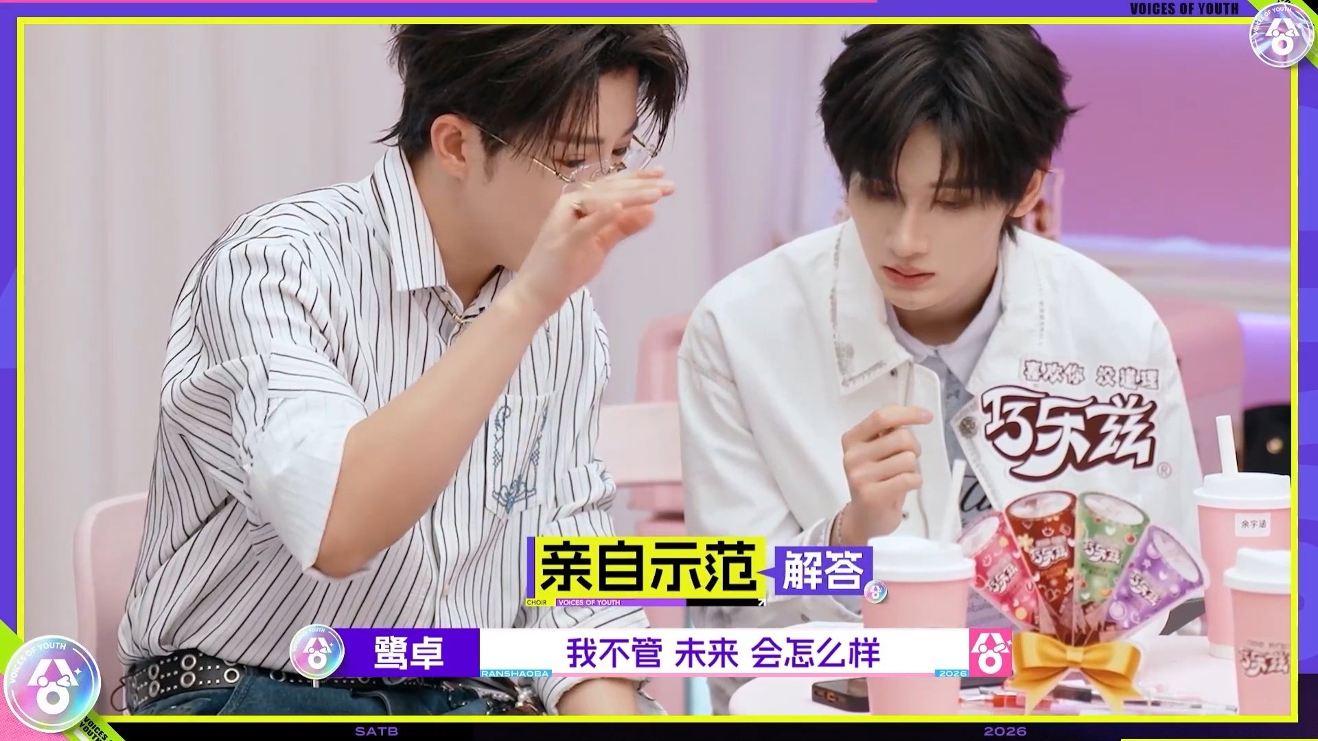 余宇涵问鹭卓不再依赖算长大吗 余宇涵：不再依赖卓哥算长大吗鹭卓：明天给我留张票弟