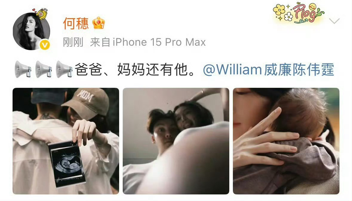 陈伟霆何穗官宣生子 这俩啥时候在一起了？？而且孩子已经生出来了？捂得这么好吗[晕