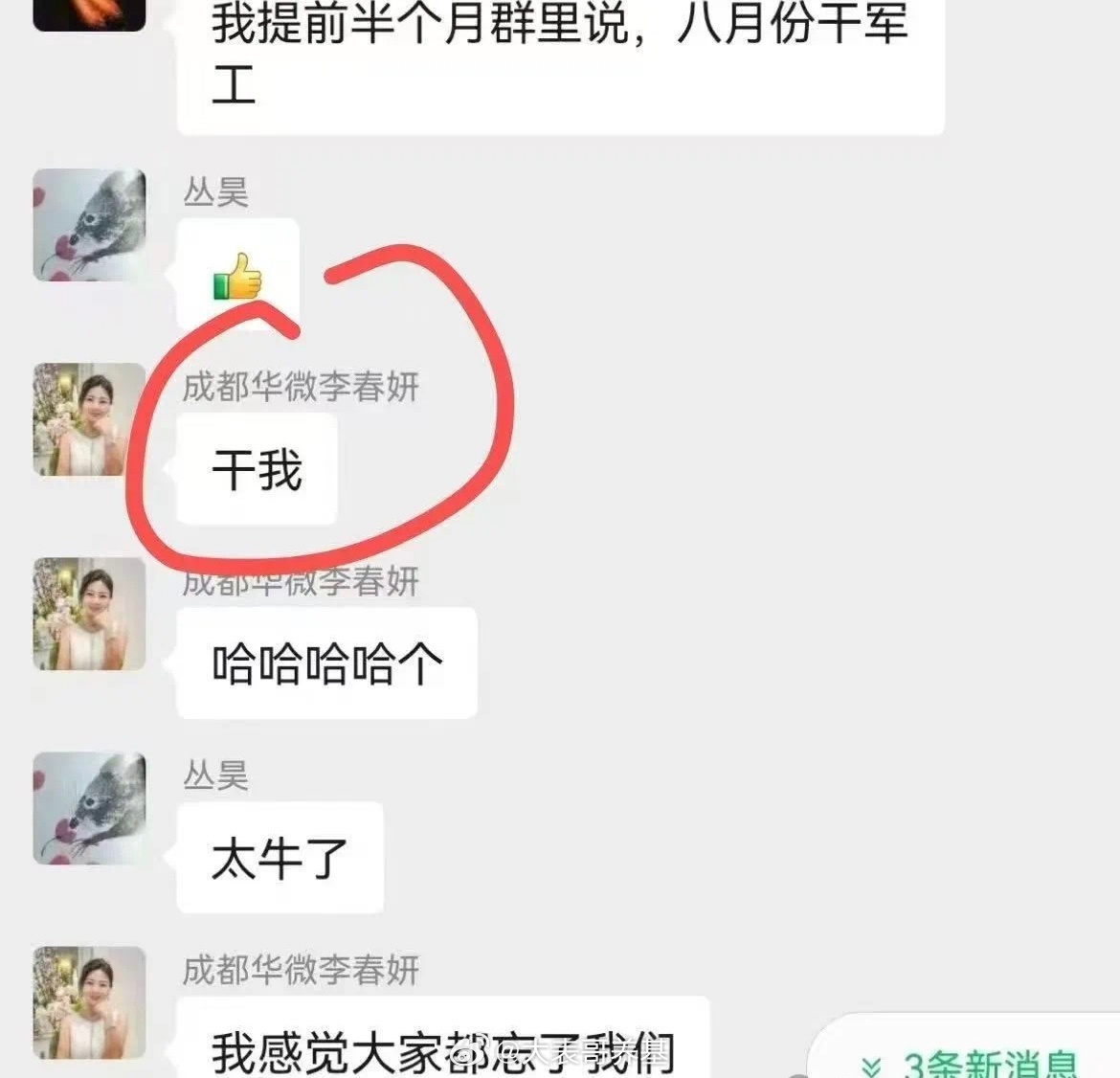 没绷住…[二哈] ​​​